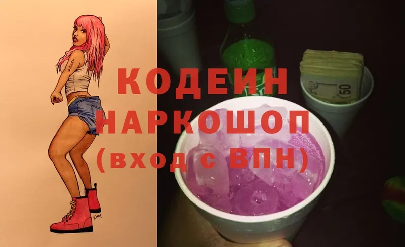 Кодеиновый сироп Lean Purple Drank  сайты даркнета формула  Берёзовский 