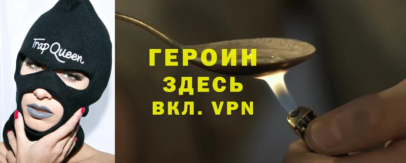 Героин VHQ  Берёзовский 