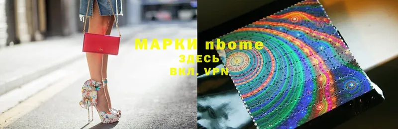 Марки 25I-NBOMe 1,8мг  как найти наркотики  Берёзовский 